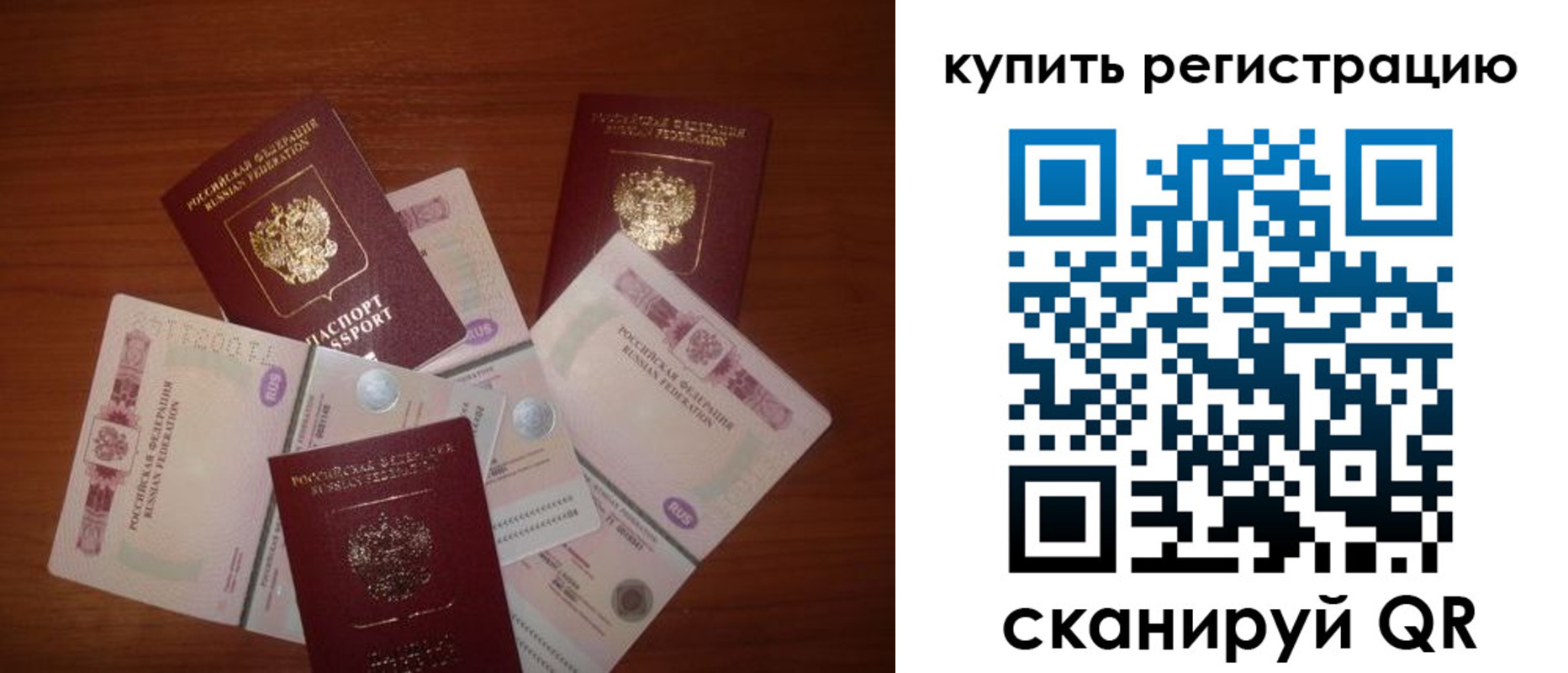 временная регистрация законно в Озёрске