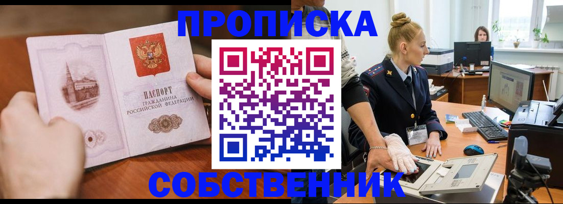 временная регистрация надежно в Озёрске