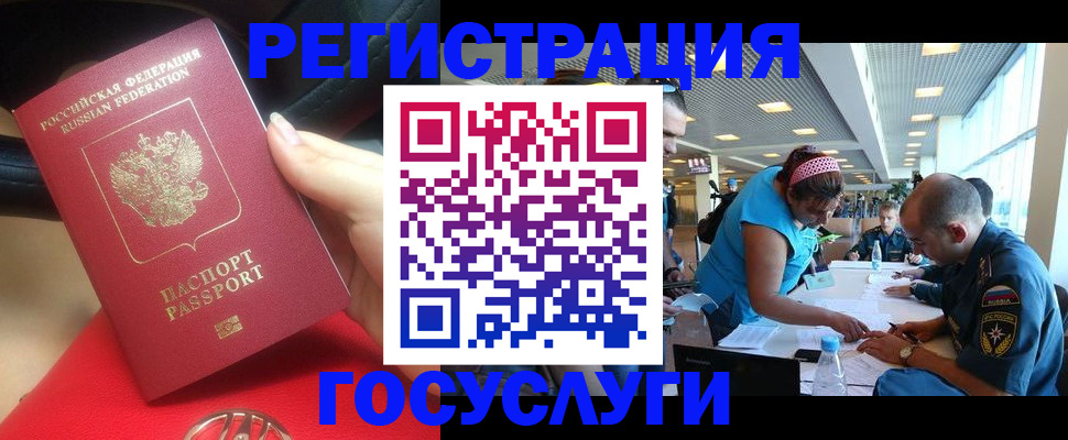 временная регистрация купить в Озёрске