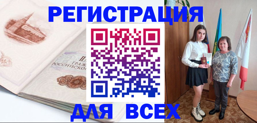 прописка для кредита в Озёрске