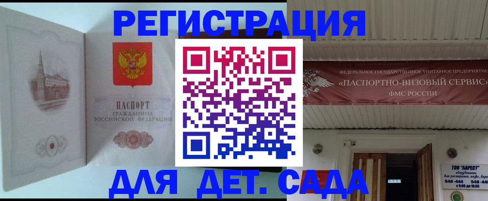 прописка 2025 в Озёрске