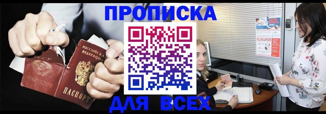 временная регистрация собственник в Озёрске