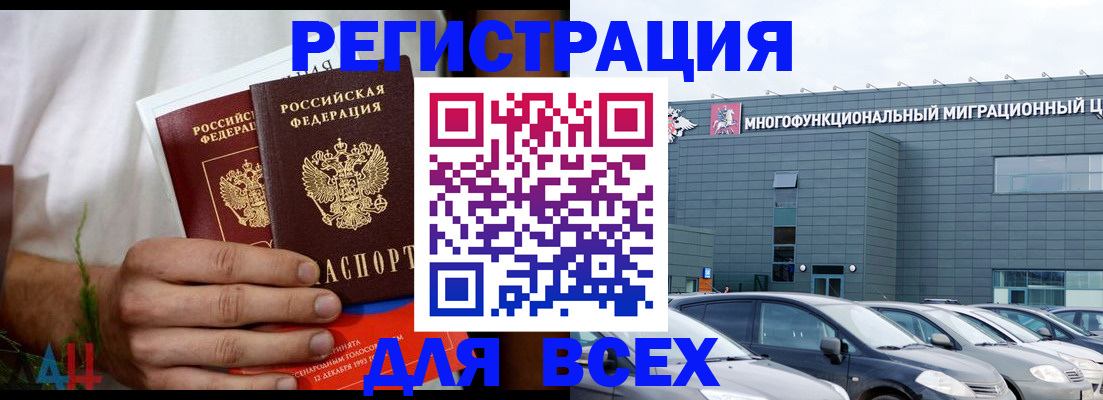 временная регистрация адрес в Озёрске